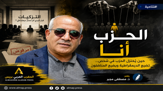الحزب أنا