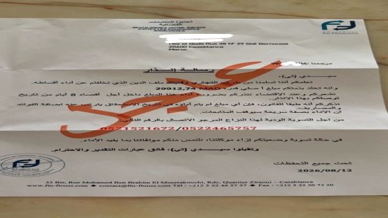 حساب بنكي غير مستعمل منذ نحو 10 سنوات يتحول إلى مطالبة بأداء 30 ألف درهم.. مواطن يطالب التجاري وفا بنك بتوضيحات