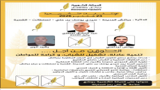 عبد الصادق بيطاري يرفع سقف الرهانات بمراكش.. تشغيل الشباب ودعم المقاولات وتحسين النقل في صلب برنامج الحركة الشعبية