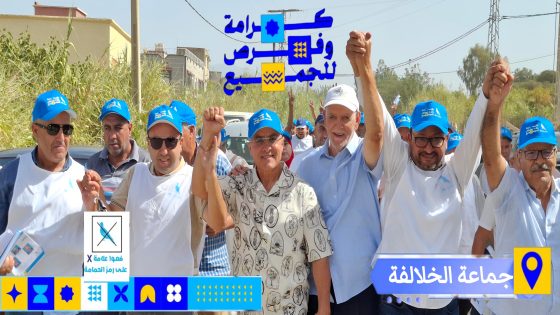 بتراب جماعة اخلالفة.. حملة انتخابية عنوانها القرب والتلاحم حول لائحة التجمع الوطني للأحرار بتيسة–تاونات
