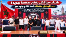 شباب مراكش يطوي صفحة الماضي ويمنح عبد الهادي بلعطار قيادة النادي بالإجماع